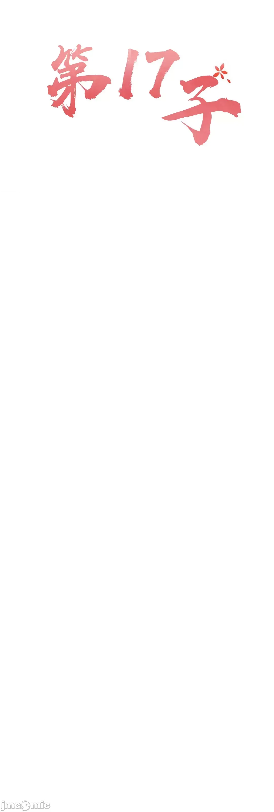 Con trai thứ mười bảy Chương 1-50