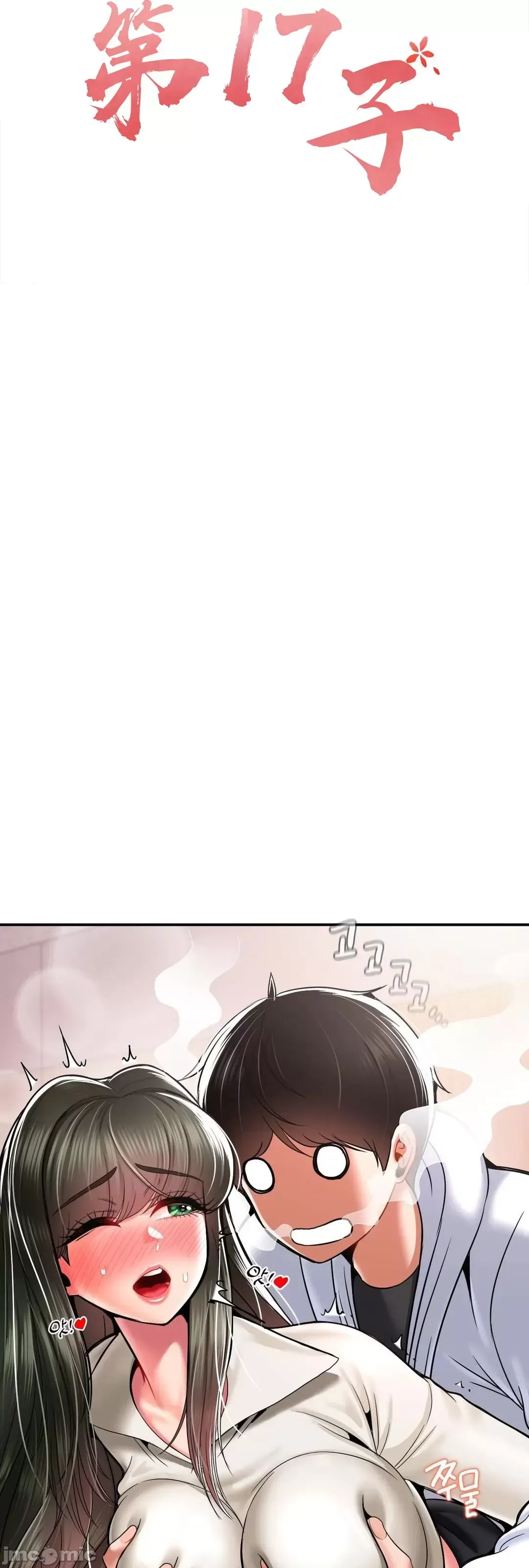 Con trai thứ mười bảy Chương 1-50