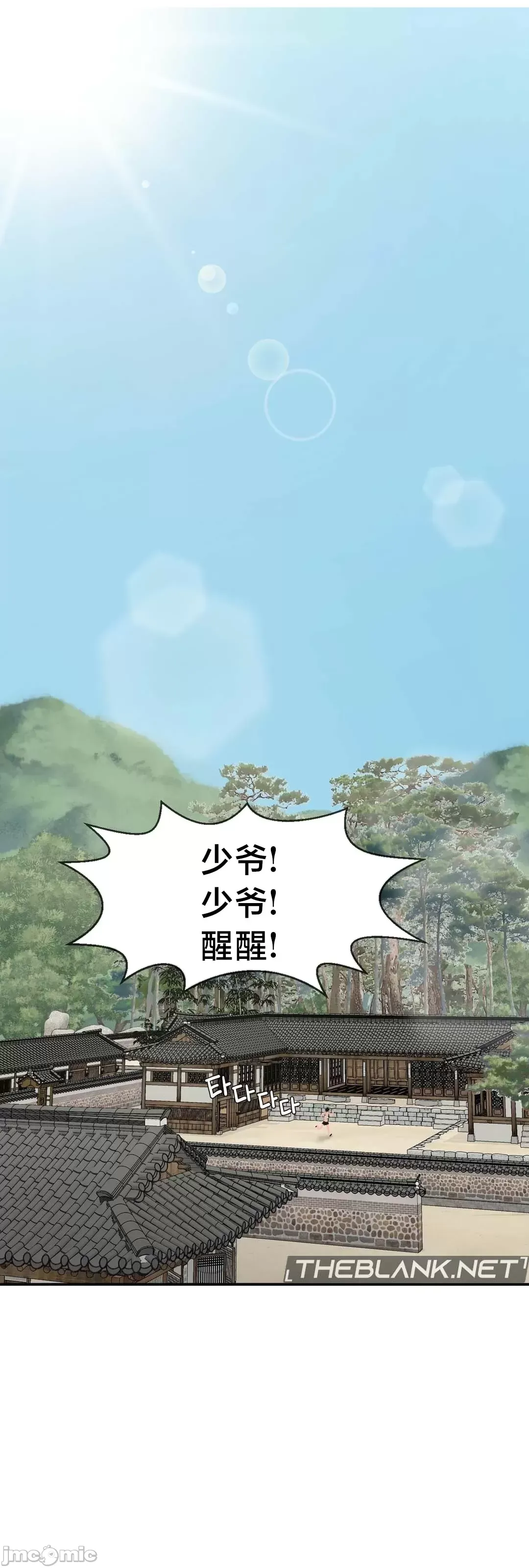 Con trai thứ mười bảy Chương 1-50