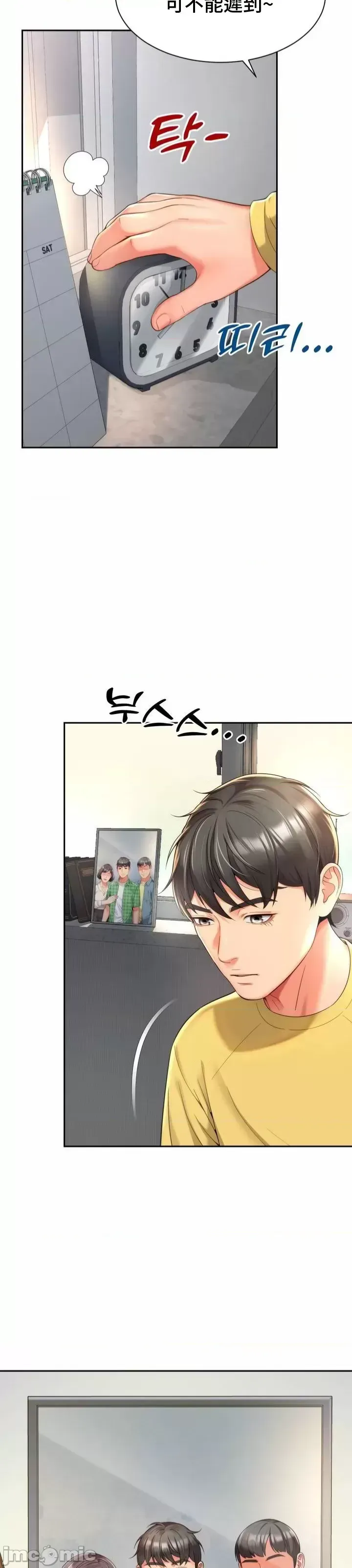 Làm bạn với bạn bè và mẹ Chương 1-50