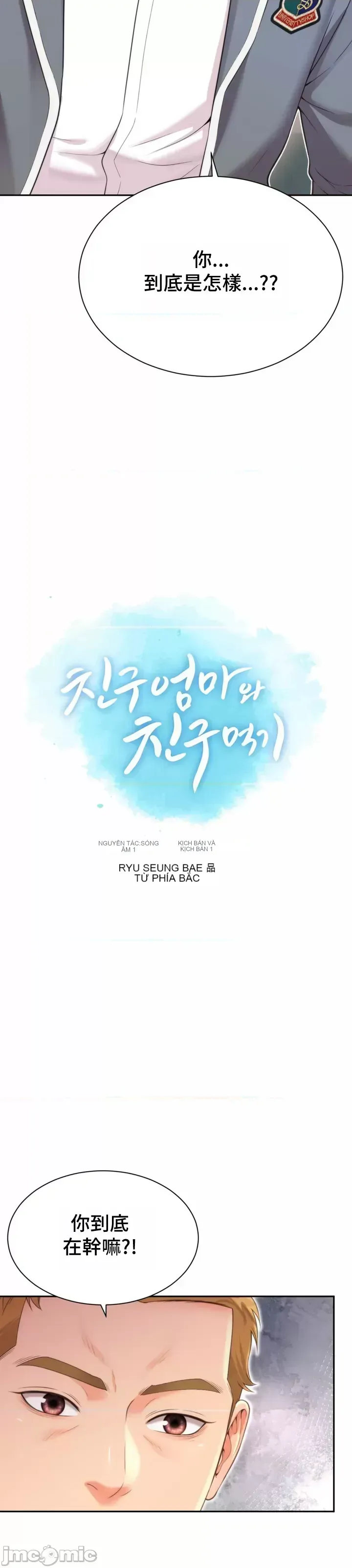 Làm bạn với bạn bè và mẹ Chương 1-50