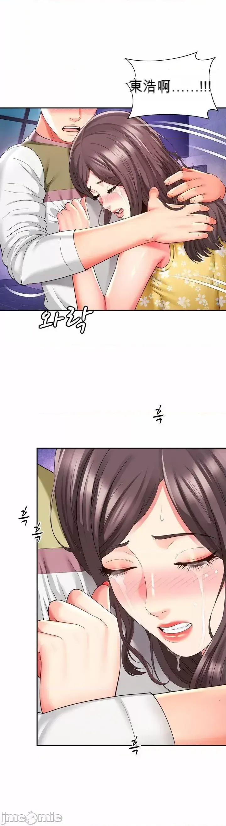 Làm bạn với bạn bè và mẹ Chương 1-50