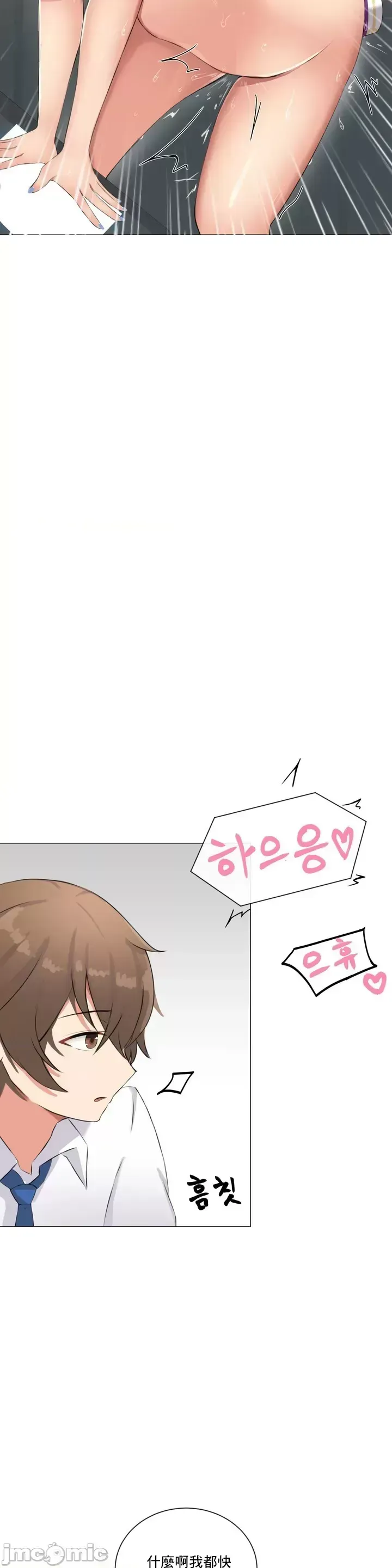 Phòng tình dục 2 XX - Chương 1-9