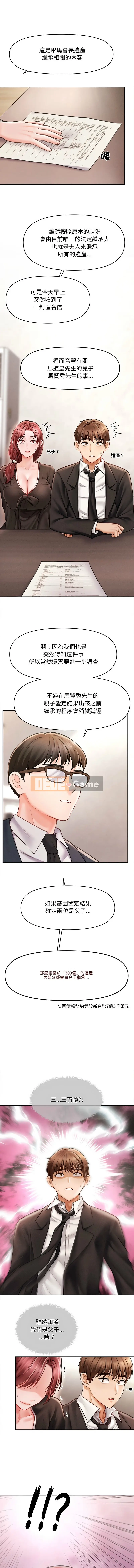 Con trai út của Tổng thống Chương 1-5