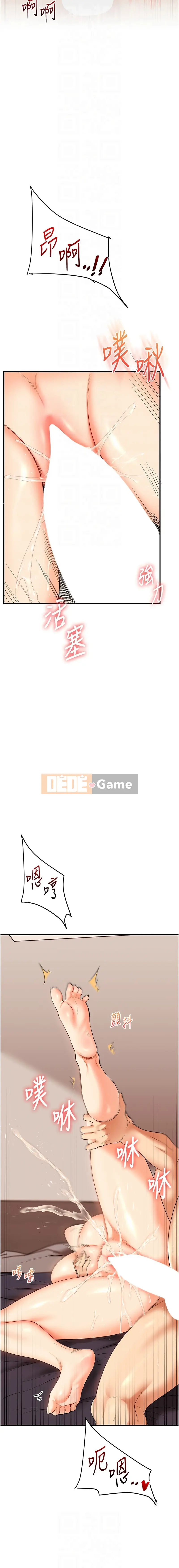 Chơi với người lớn tuổi Chương 52-53