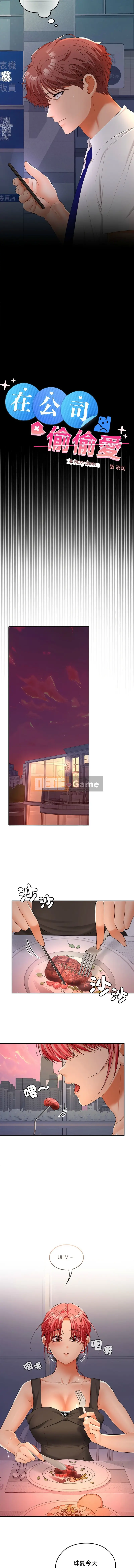 Tình yêu thầm kín trong công ty Chương 42-43