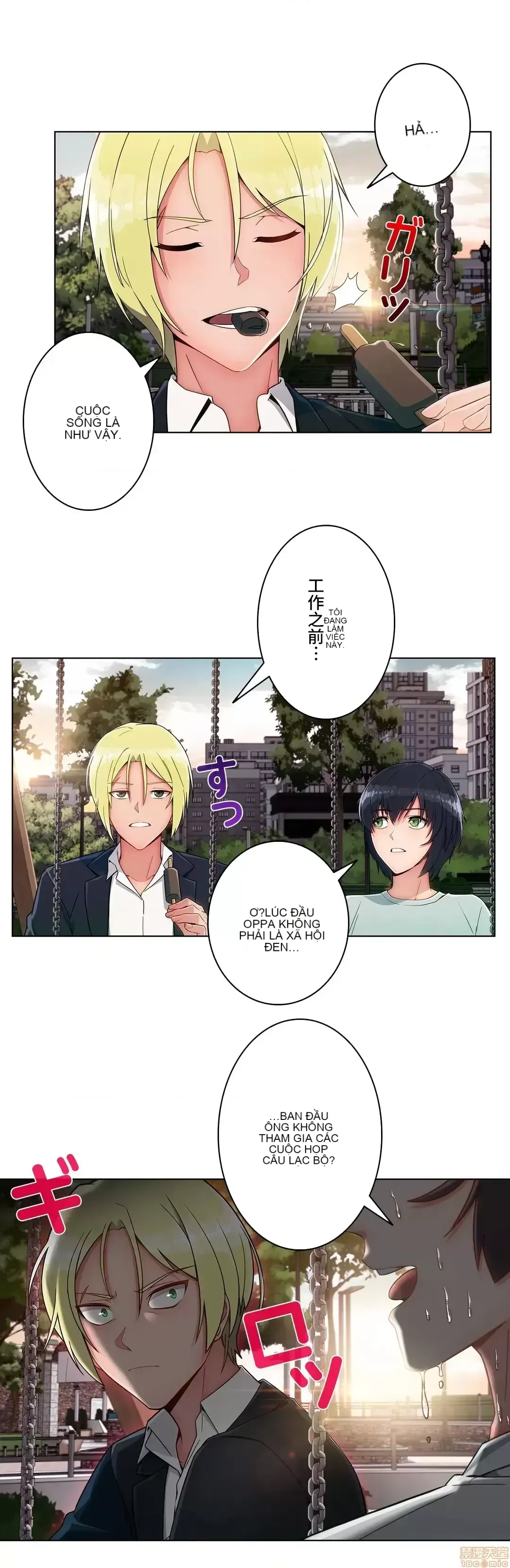 Nhà cho thuê Peach-Sex ~ Tôi là người thuê nam duy nhất!? ~ Chương 1-13