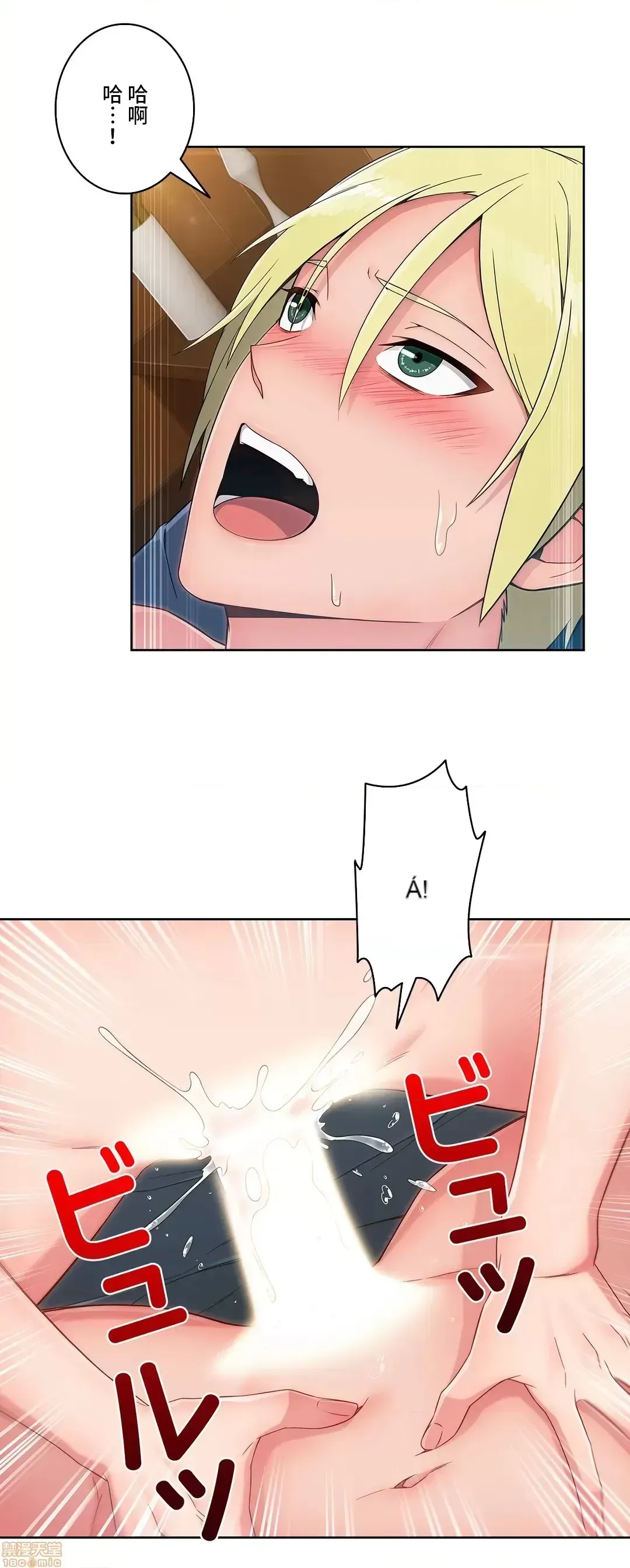 Nhà cho thuê Peach-Sex ~ Tôi là người thuê nam duy nhất!? ~ Chương 1-13