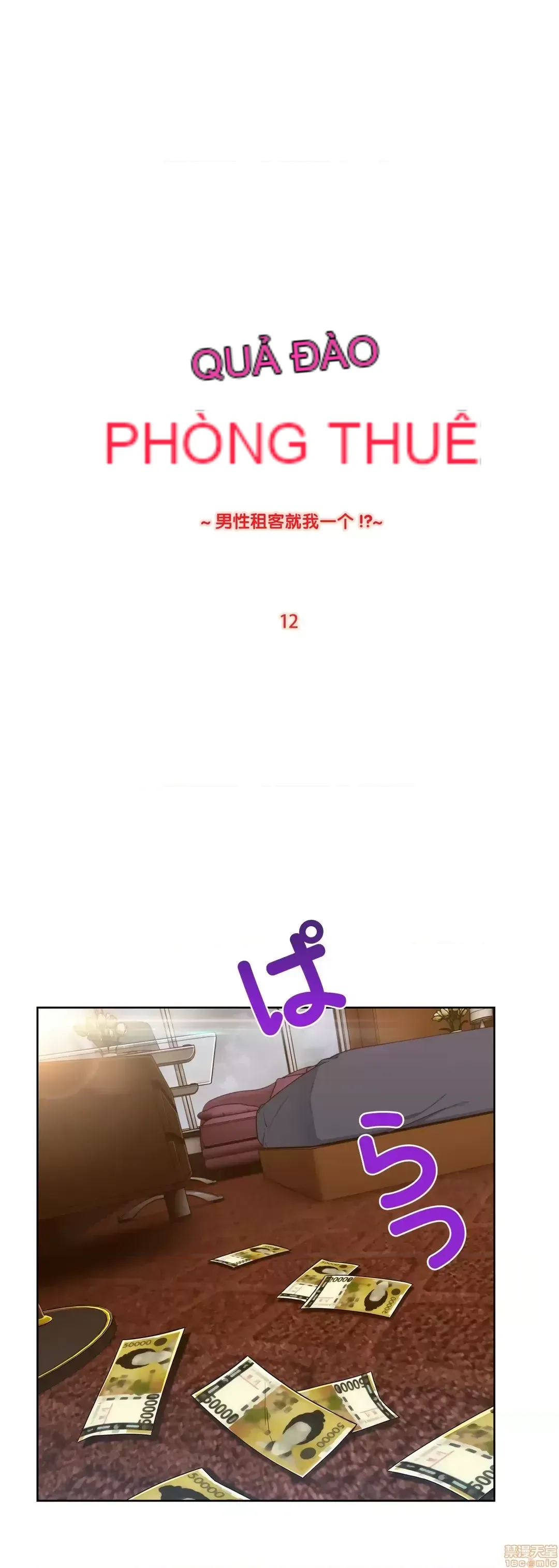 Nhà cho thuê Peach-Sex ~ Tôi là người thuê nam duy nhất!? ~ Chương 1-13