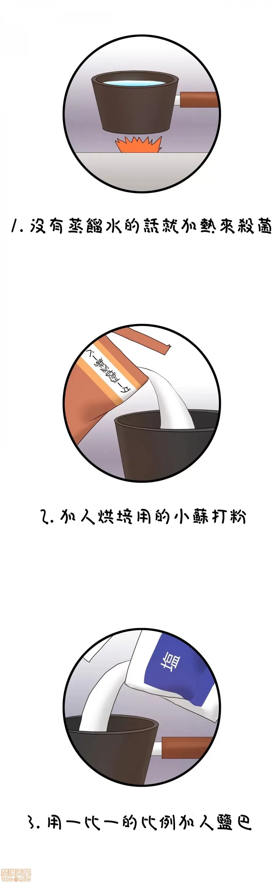 Hai eves ~ cô gái trong phòng bí mật ~ Chương 1-20