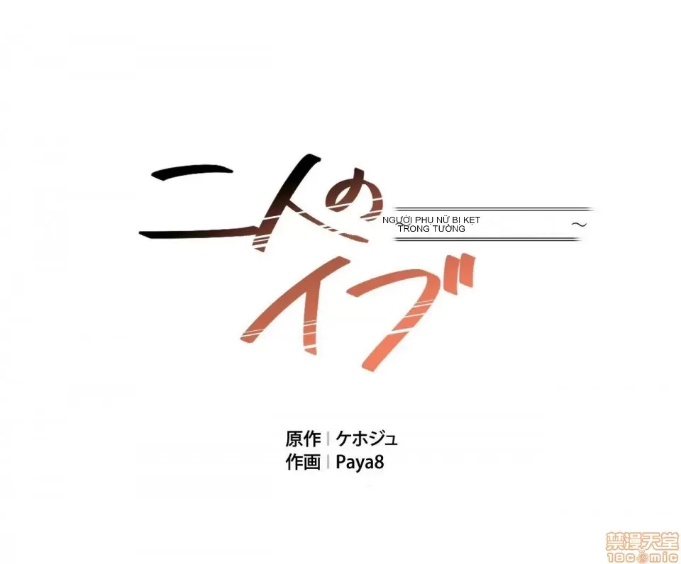 Hai eves ~ cô gái trong phòng bí mật ~ Chương 1-20