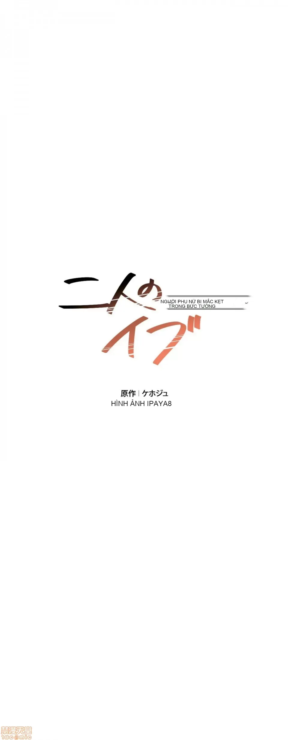 Hai eves ~ cô gái trong phòng bí mật ~ Chương 1-20