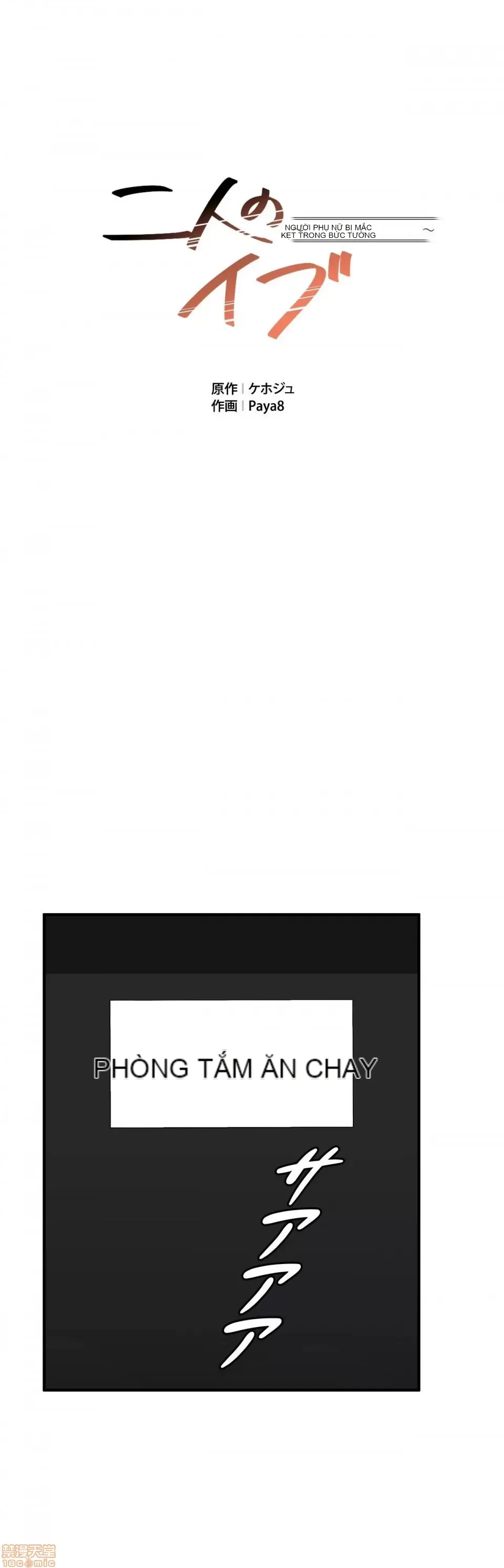 Hai eves ~ cô gái trong phòng bí mật ~ Chương 1-20