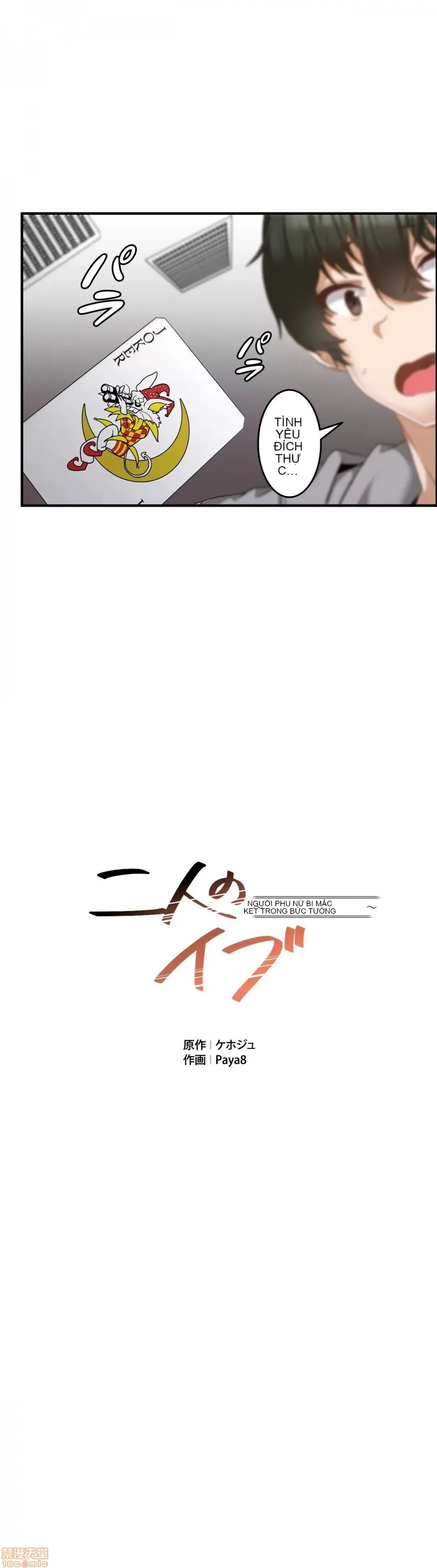 Hai eves ~ cô gái trong phòng bí mật ~ Chương 1-20