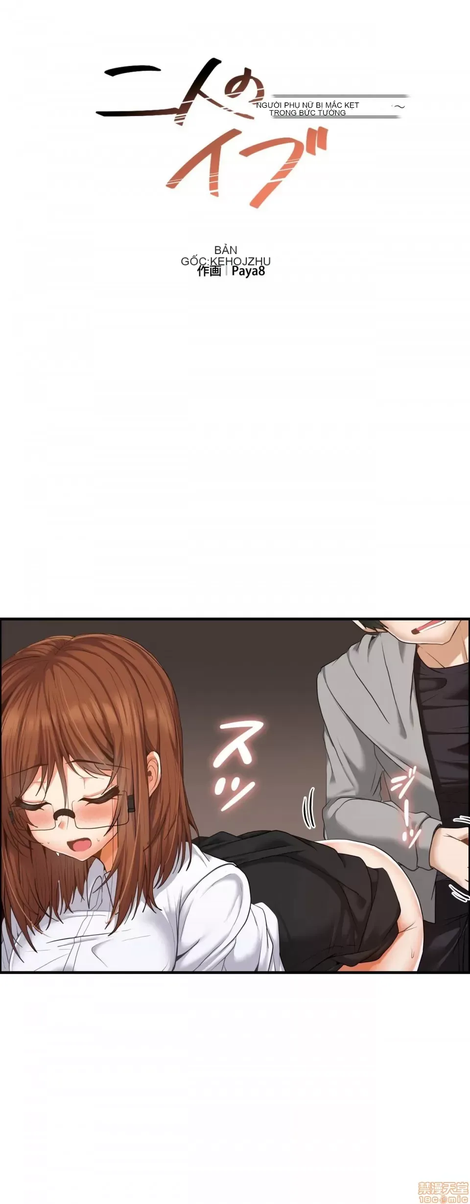 Hai eves ~ cô gái trong phòng bí mật ~ Chương 1-20