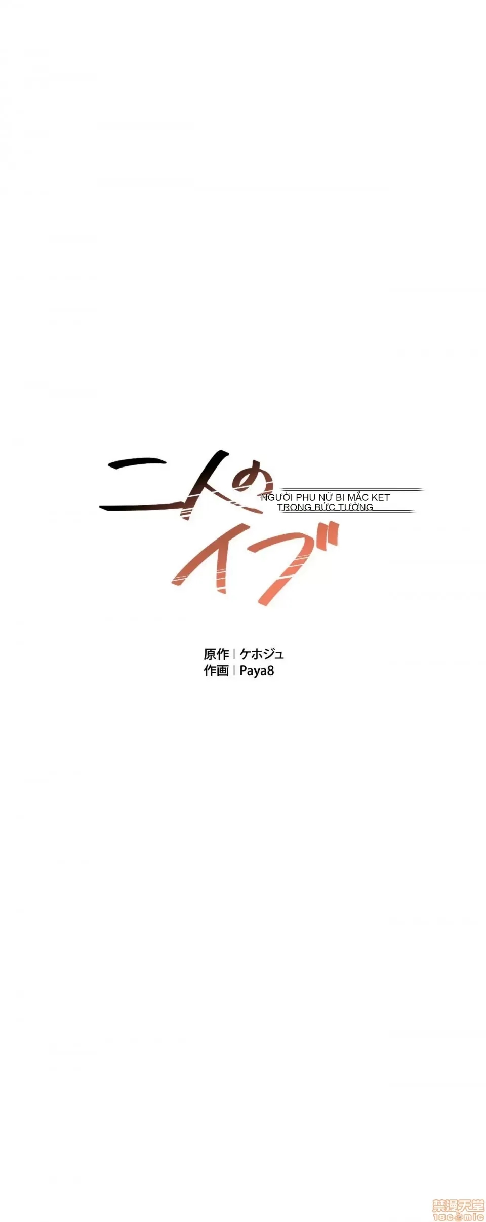 Hai eves ~ cô gái trong phòng bí mật ~ Chương 1-20