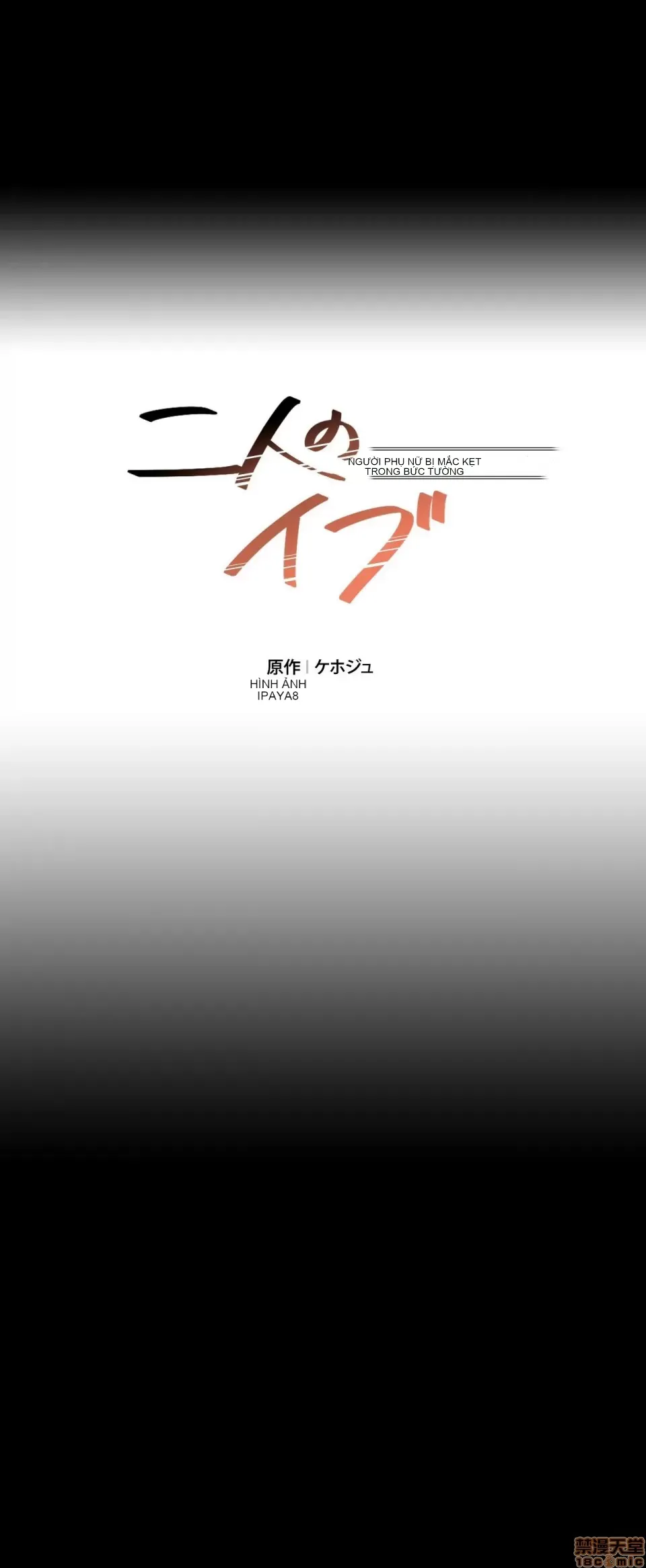 Hai eves ~ cô gái trong phòng bí mật ~ Chương 1-20