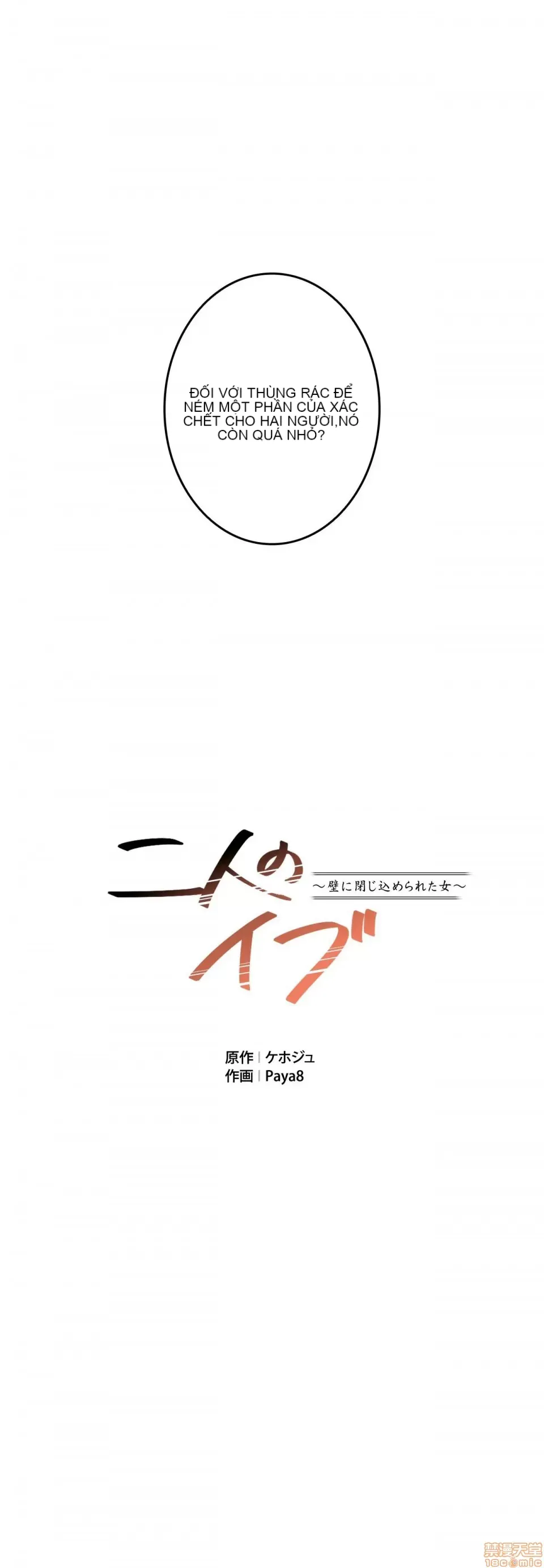 Hai eves ~ cô gái trong phòng bí mật ~ Chương 1-20