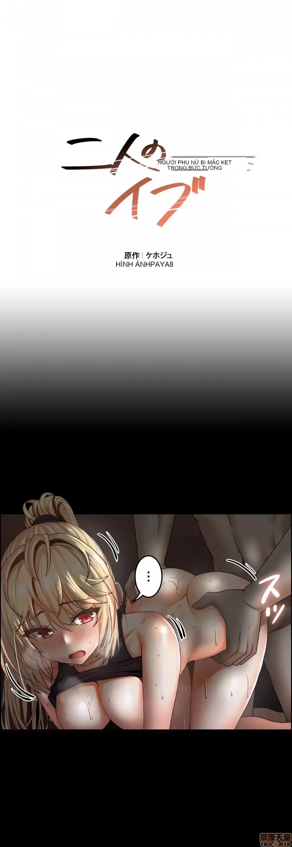 Hai eves ~ cô gái trong phòng bí mật ~ Chương 1-20