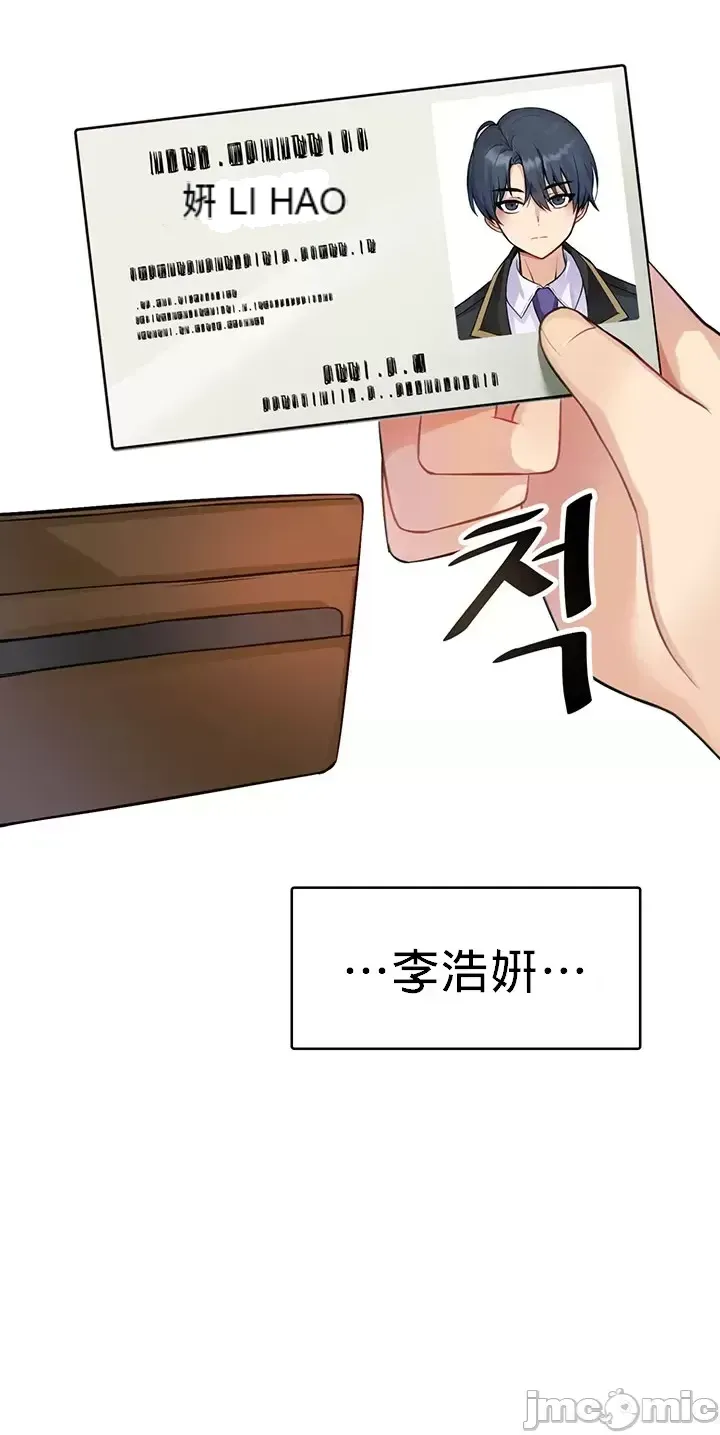 H khuôn viên không được đăng xuất Chương 1-121