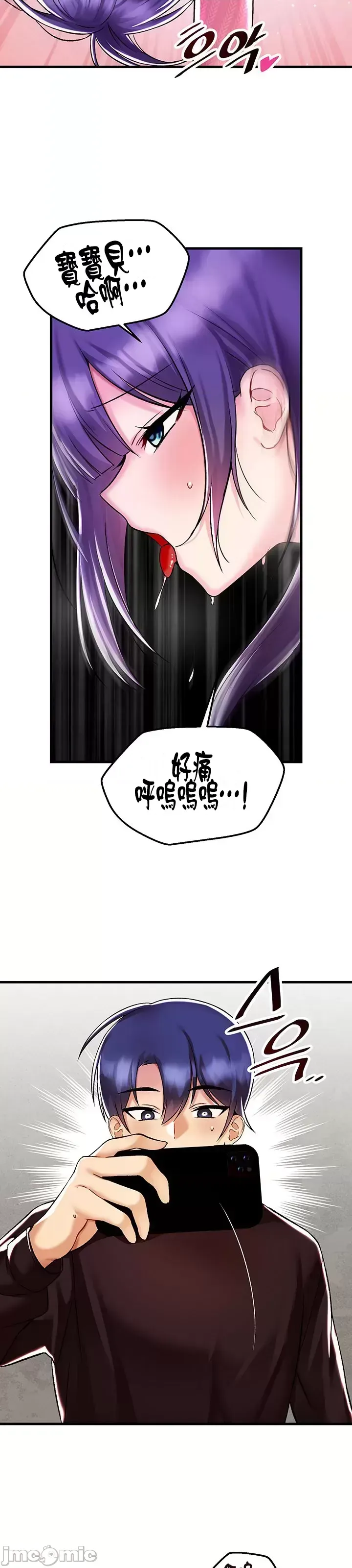 H khuôn viên không được đăng xuất Chương 1-121