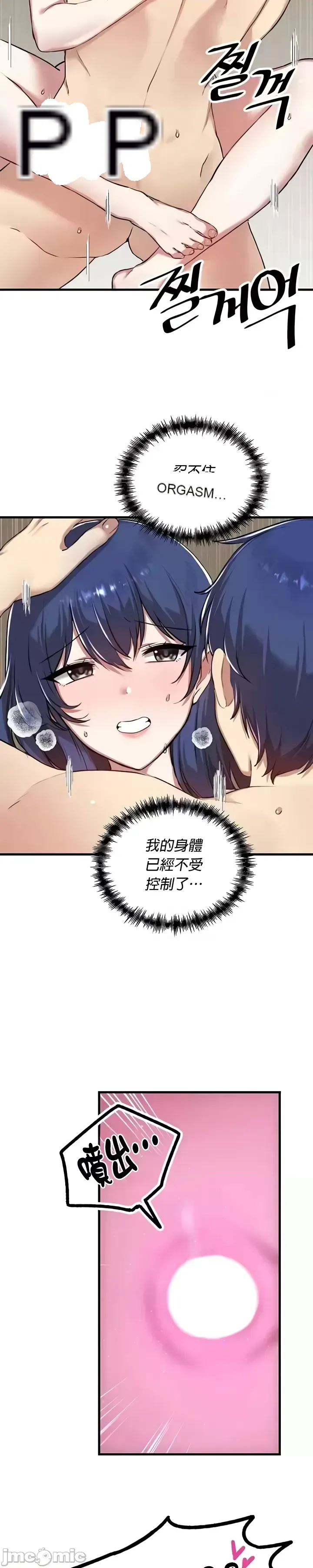 H khuôn viên không được đăng xuất Chương 1-121