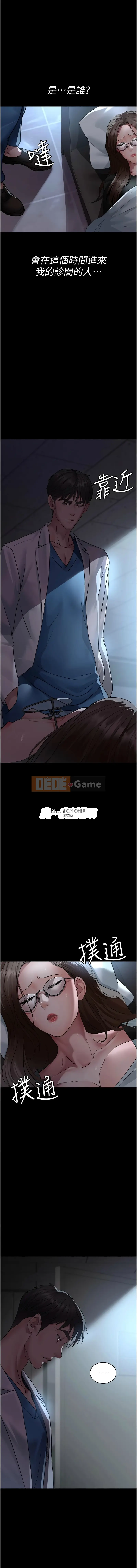 Phòng khám ban đêm Chương 95-96