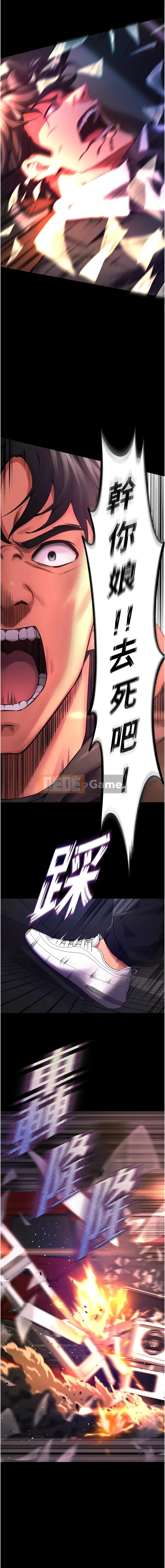 獄火重生 Chương 1-8