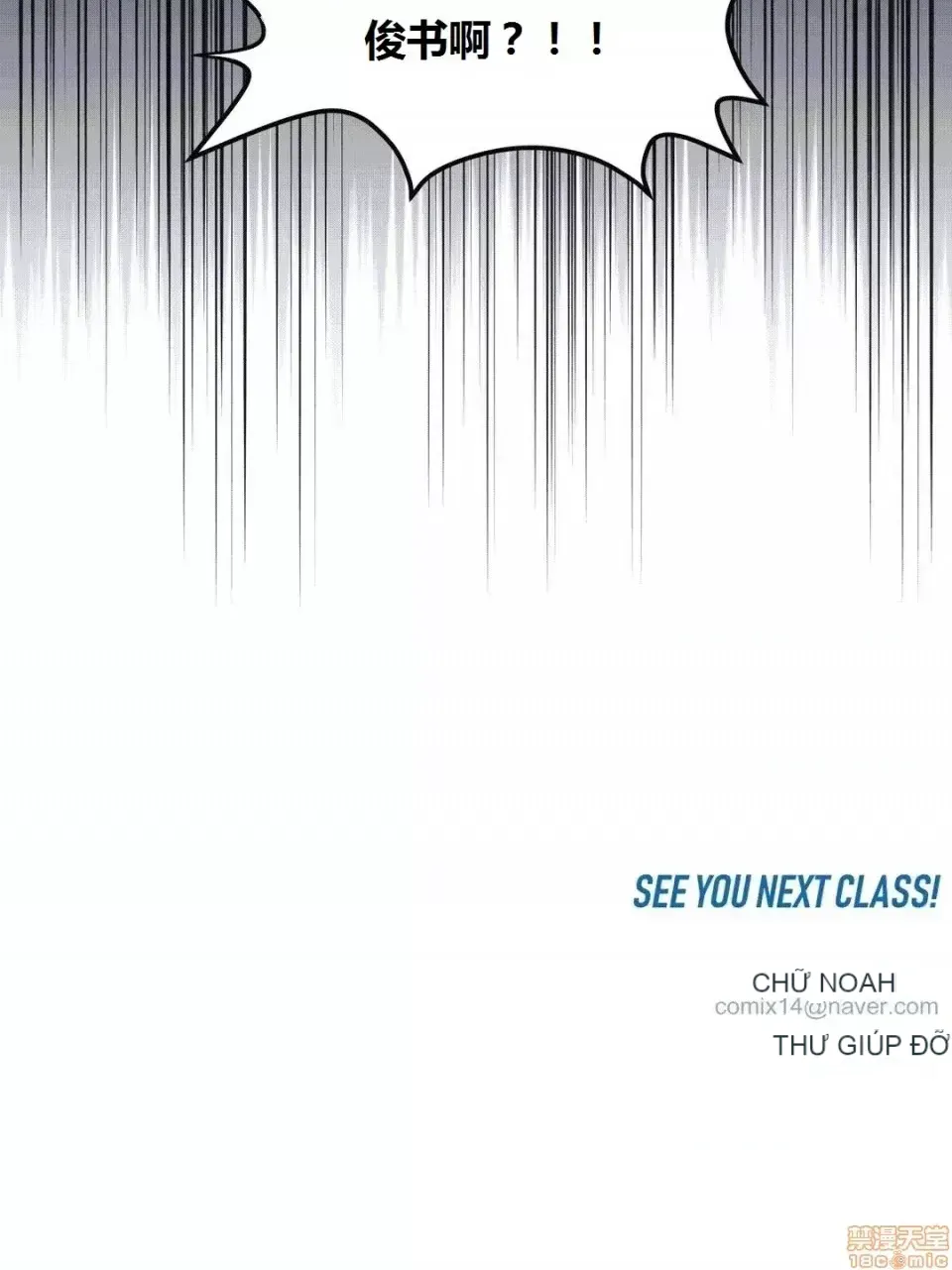 Người đàn ông may mắn Chương 1-71