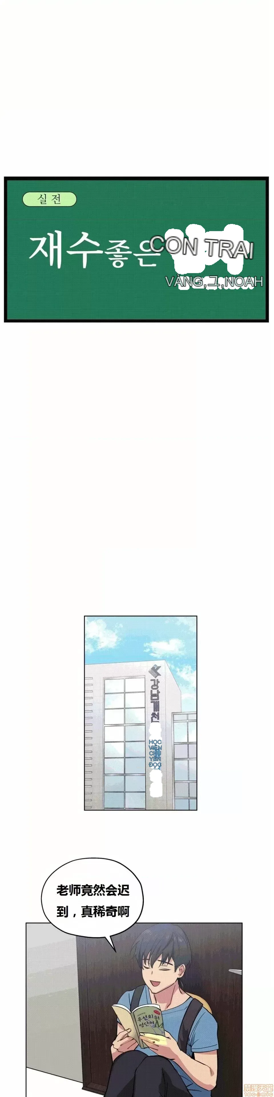 Người đàn ông may mắn Chương 1-71