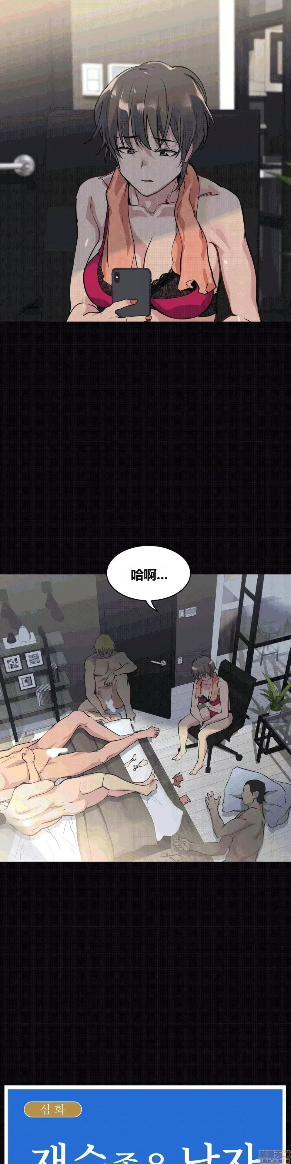 Người đàn ông may mắn Chương 1-71