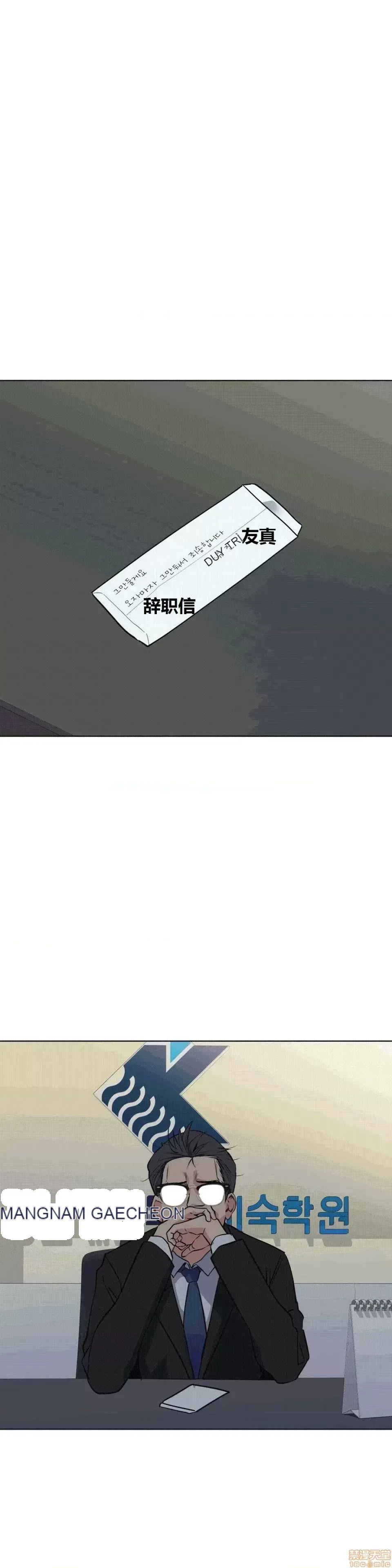 Người đàn ông may mắn Chương 1-71