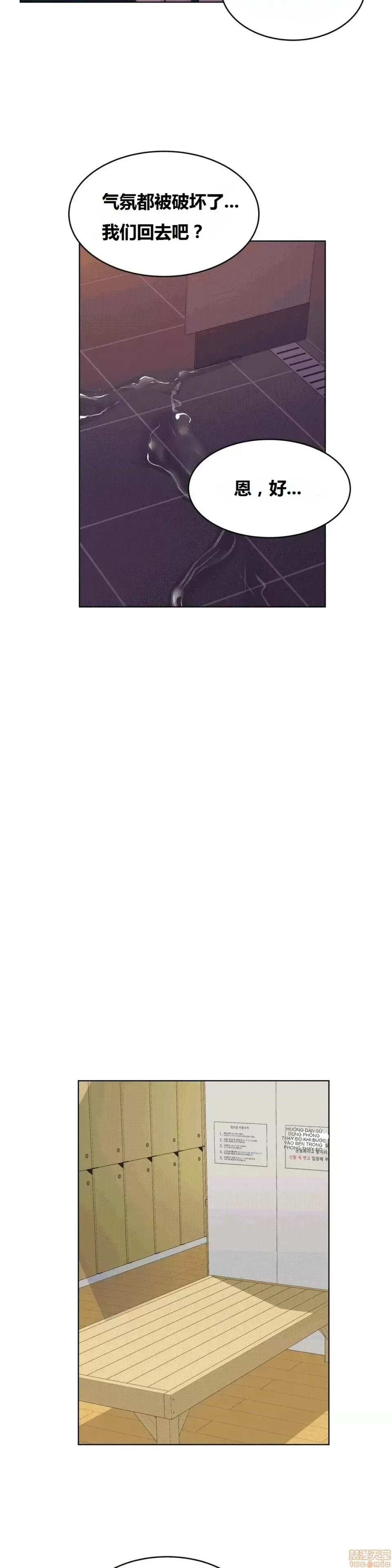 Người đàn ông may mắn Chương 1-71