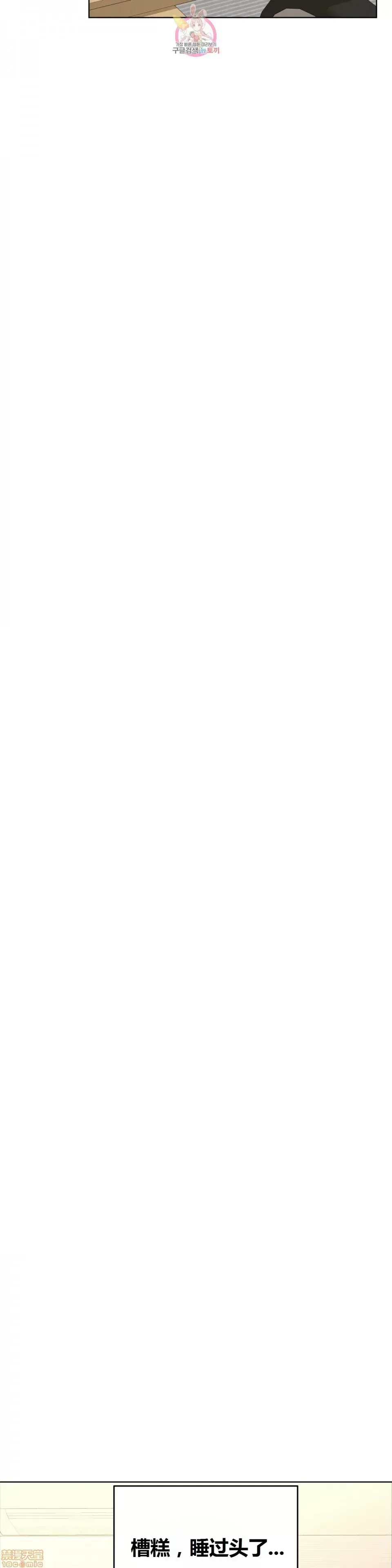 Người đàn ông may mắn Chương 1-71