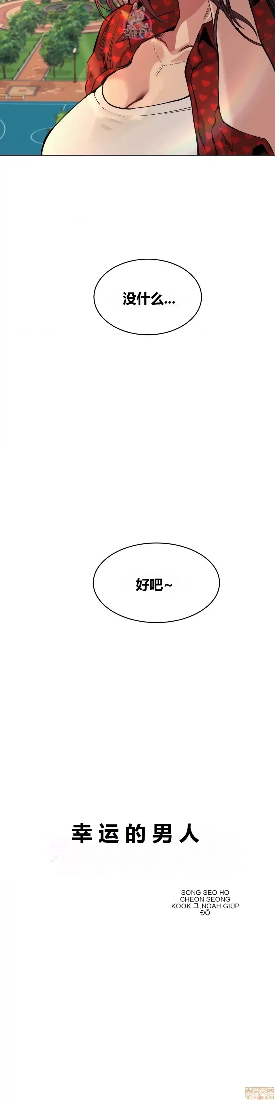 Người đàn ông may mắn Chương 1-71