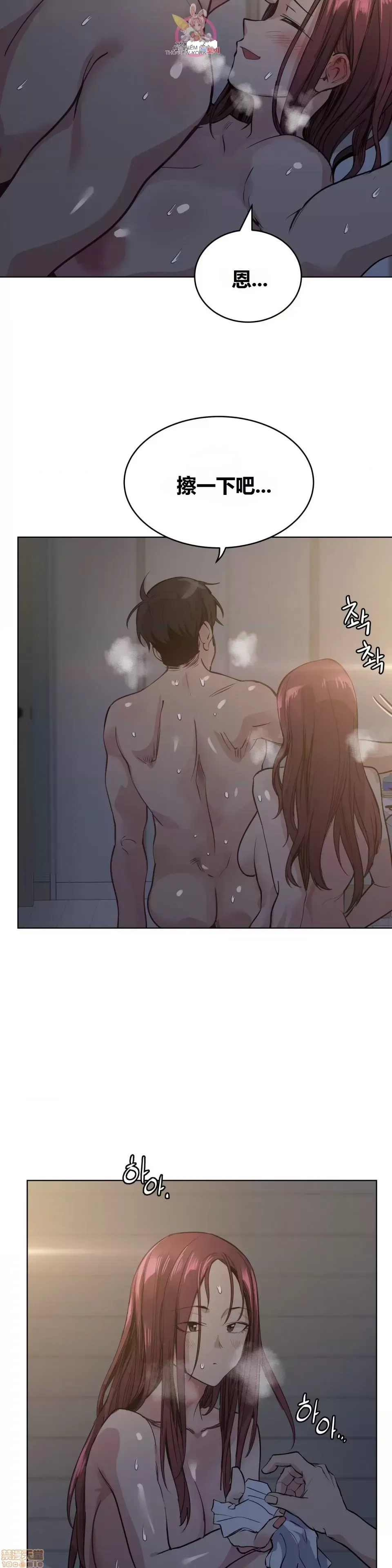 Người đàn ông may mắn Chương 1-71