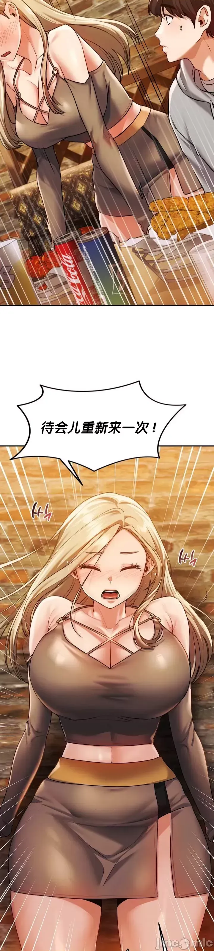 今日起的最愛 Chương 1-72