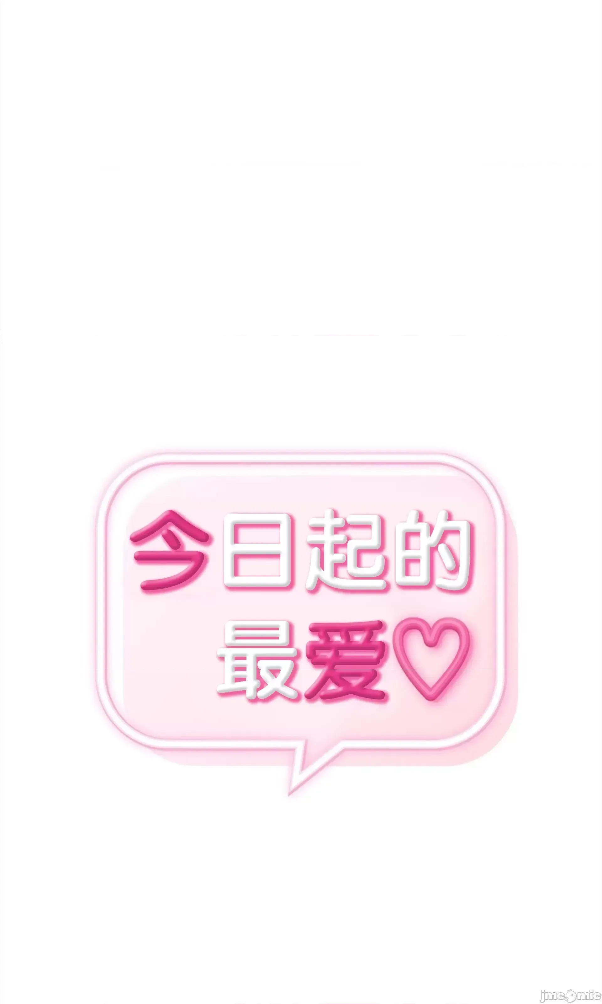 今日起的最愛 Chương 1-72