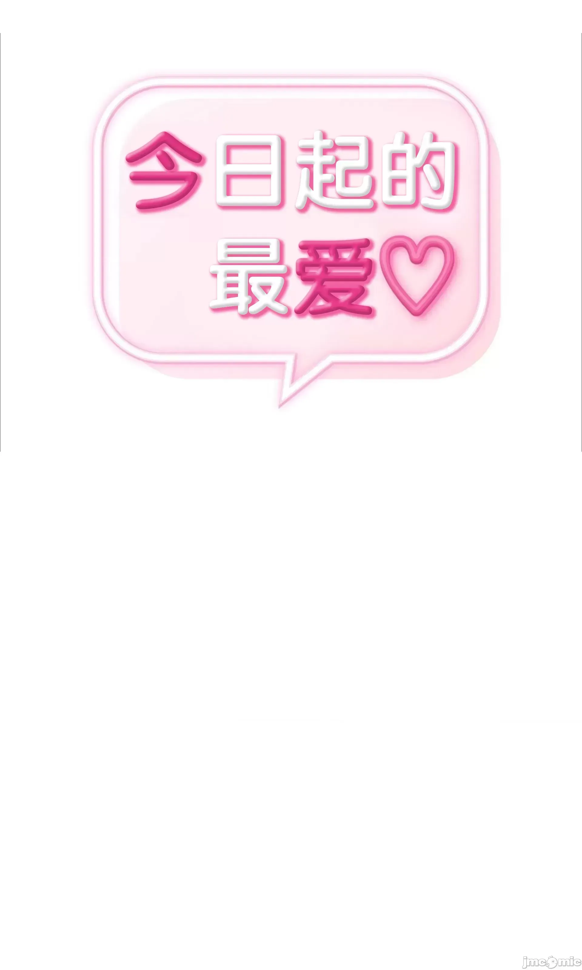 今日起的最愛 Chương 1-72