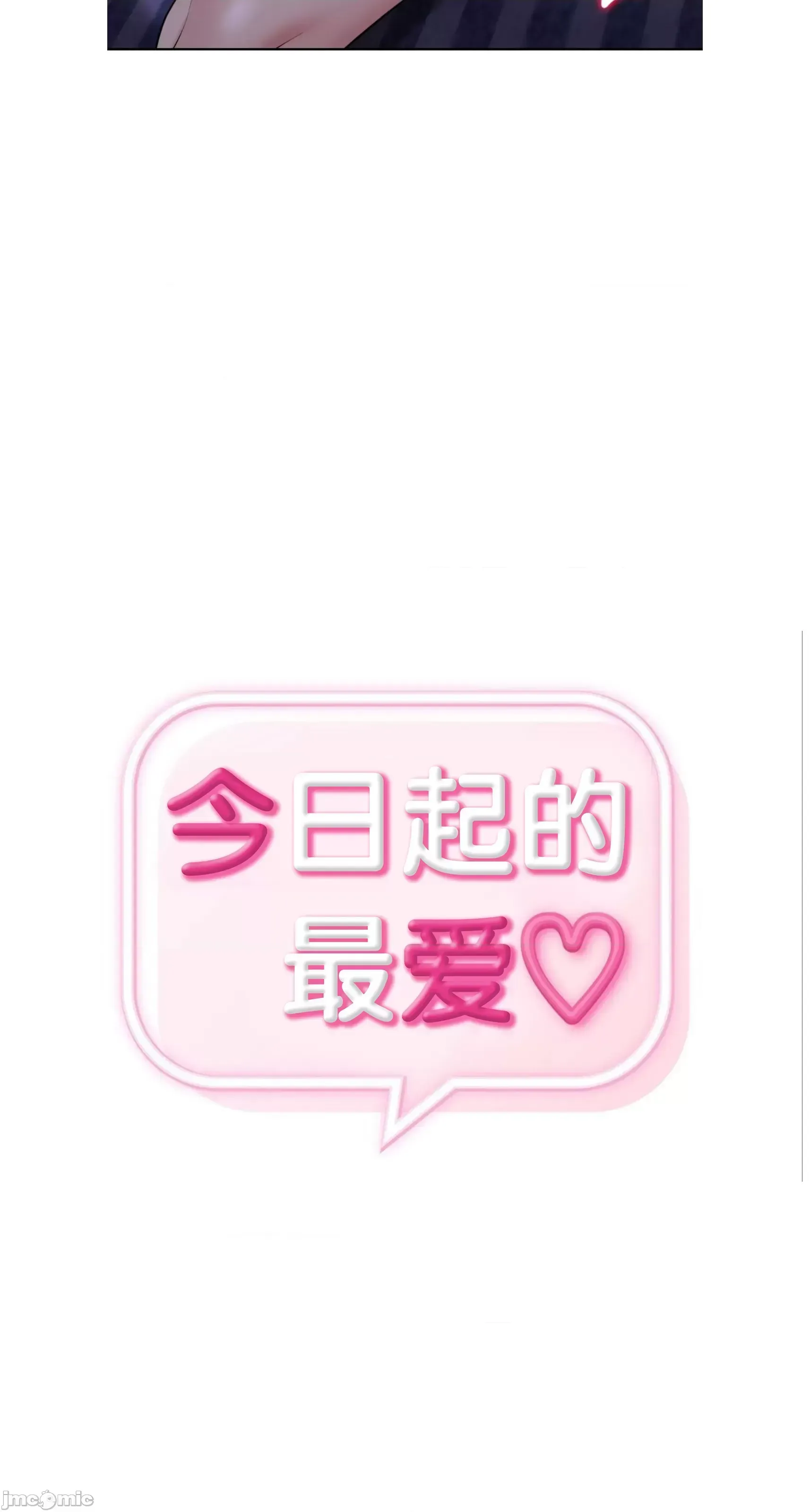 今日起的最愛 Chương 1-72