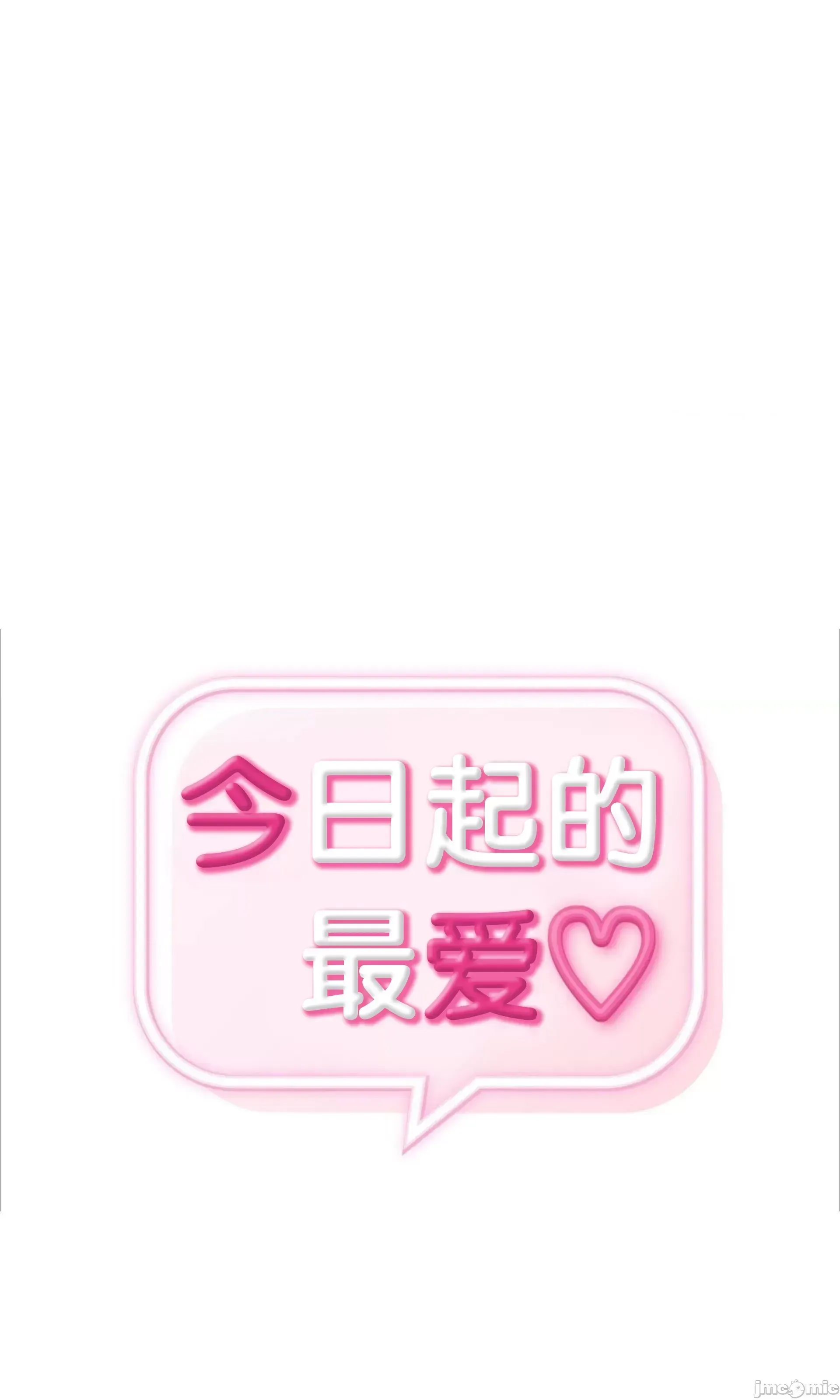 今日起的最愛 Chương 1-72