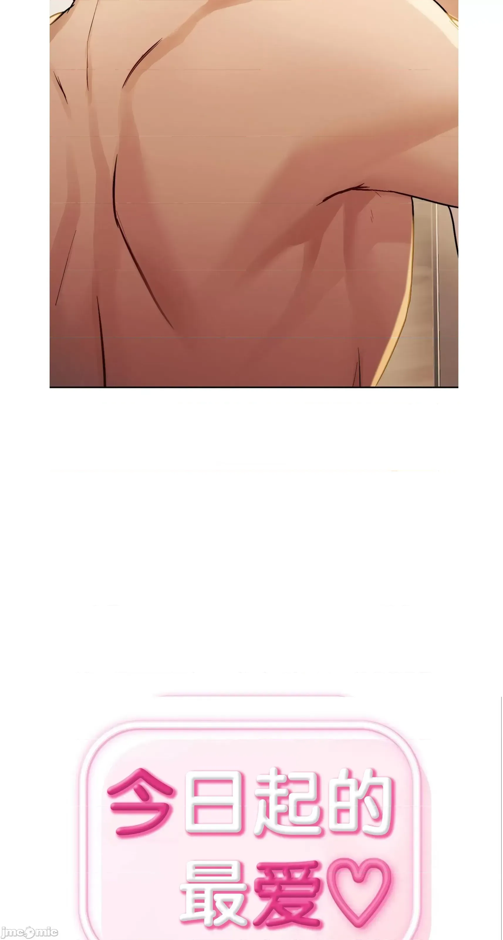 今日起的最愛 Chương 1-72