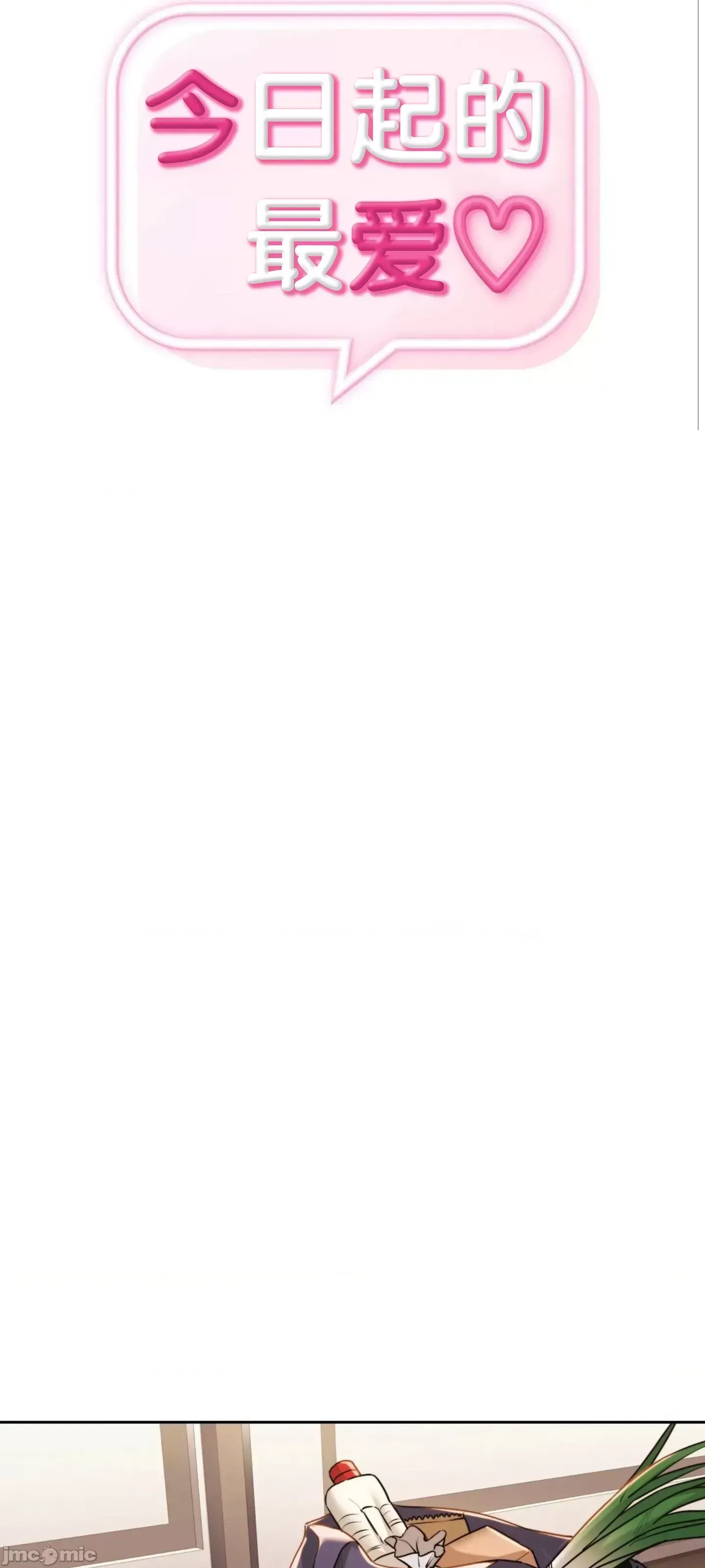 今日起的最愛 Chương 1-72