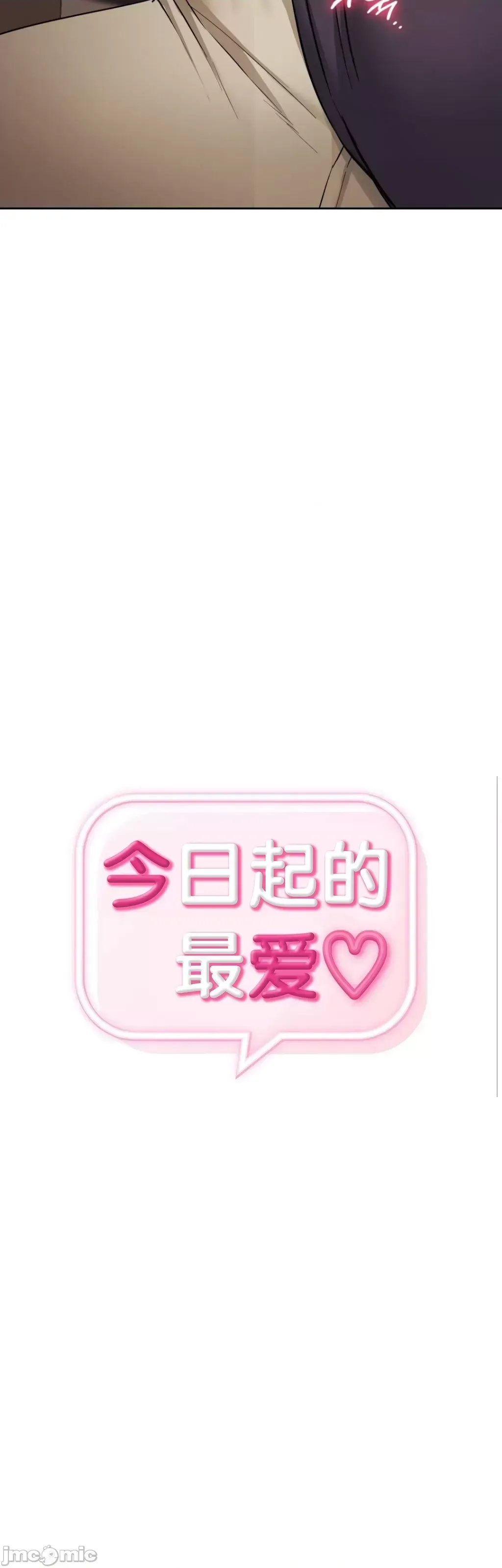 今日起的最愛 Chương 1-72