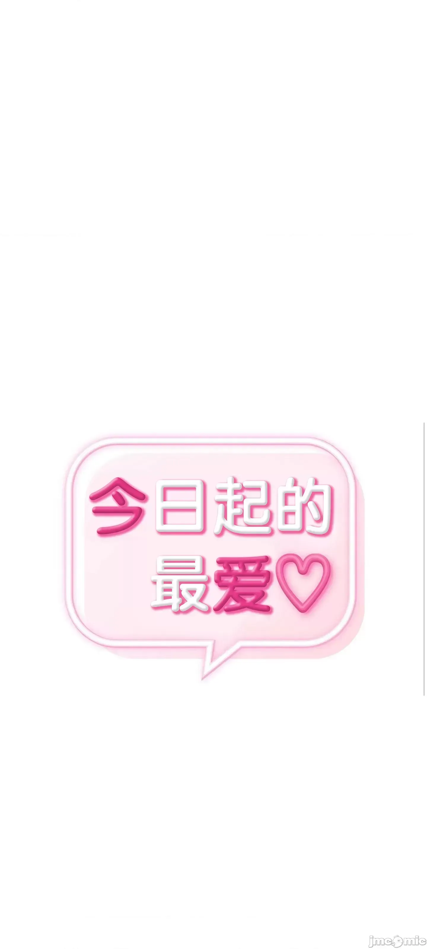 今日起的最愛 Chương 1-72