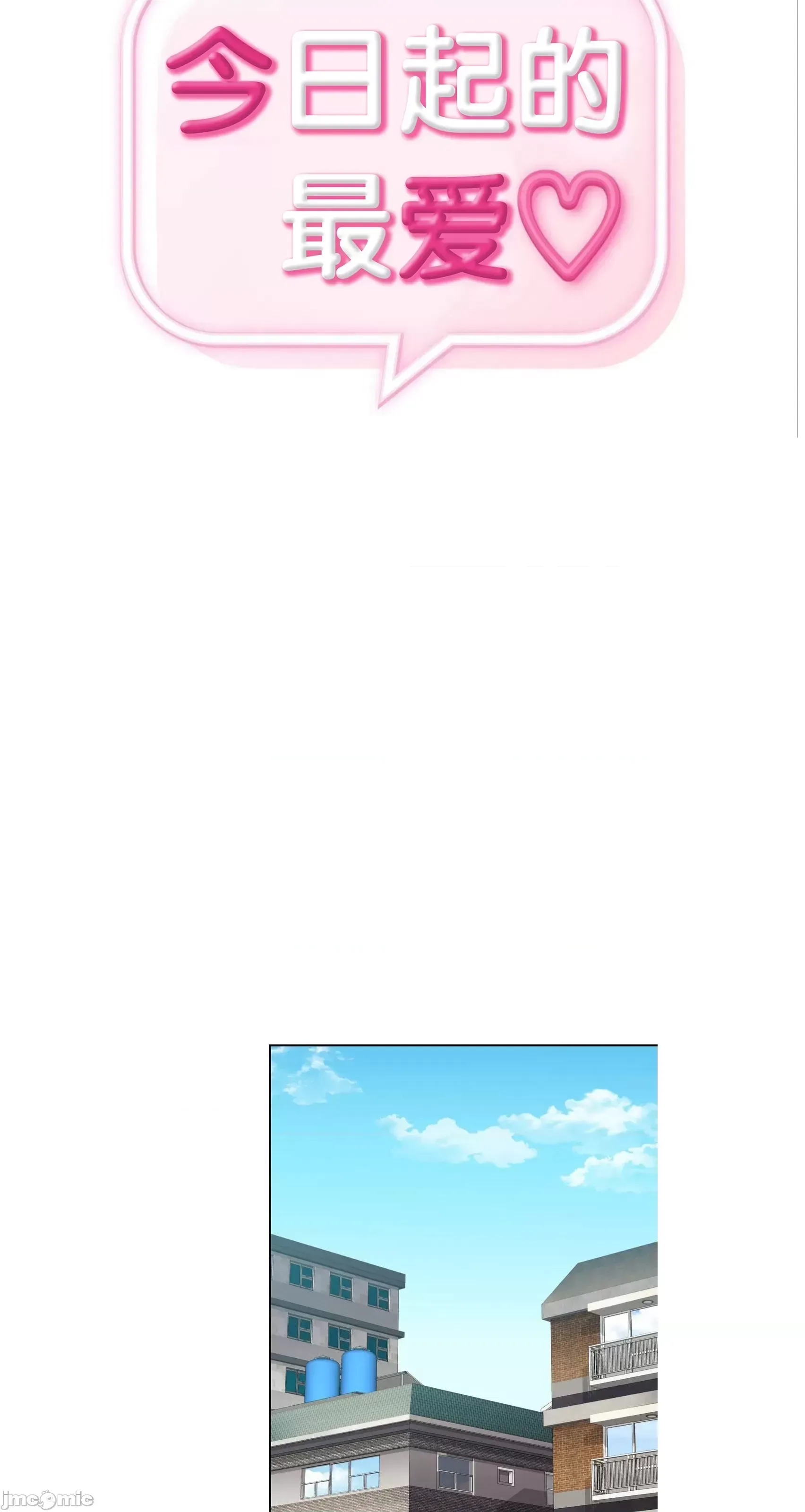 今日起的最愛 Chương 1-72