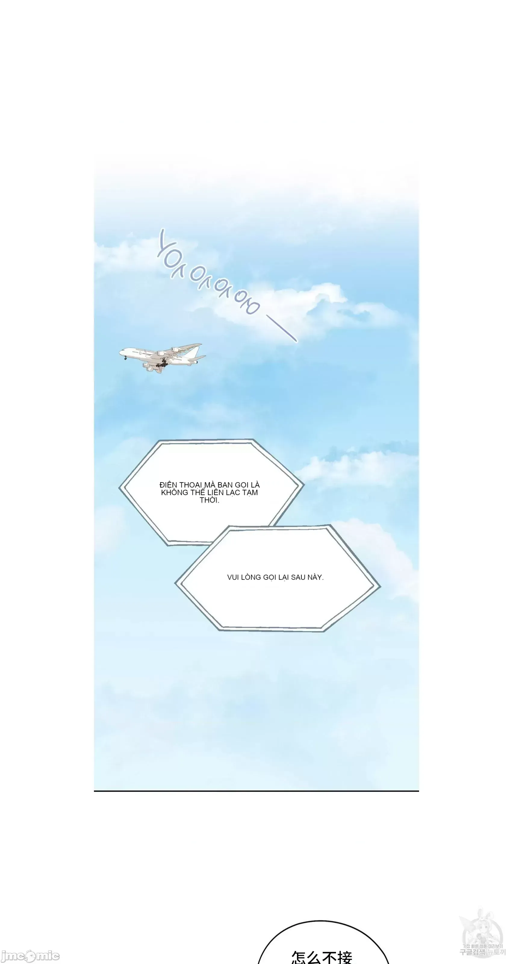 今日起的最愛 Chương 1-72