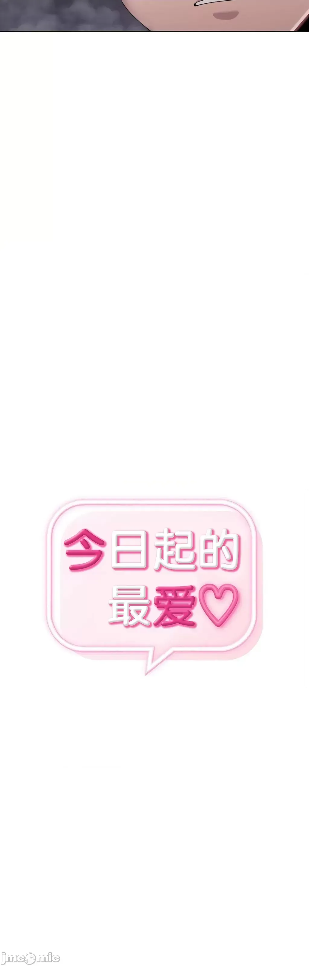 今日起的最愛 Chương 1-72