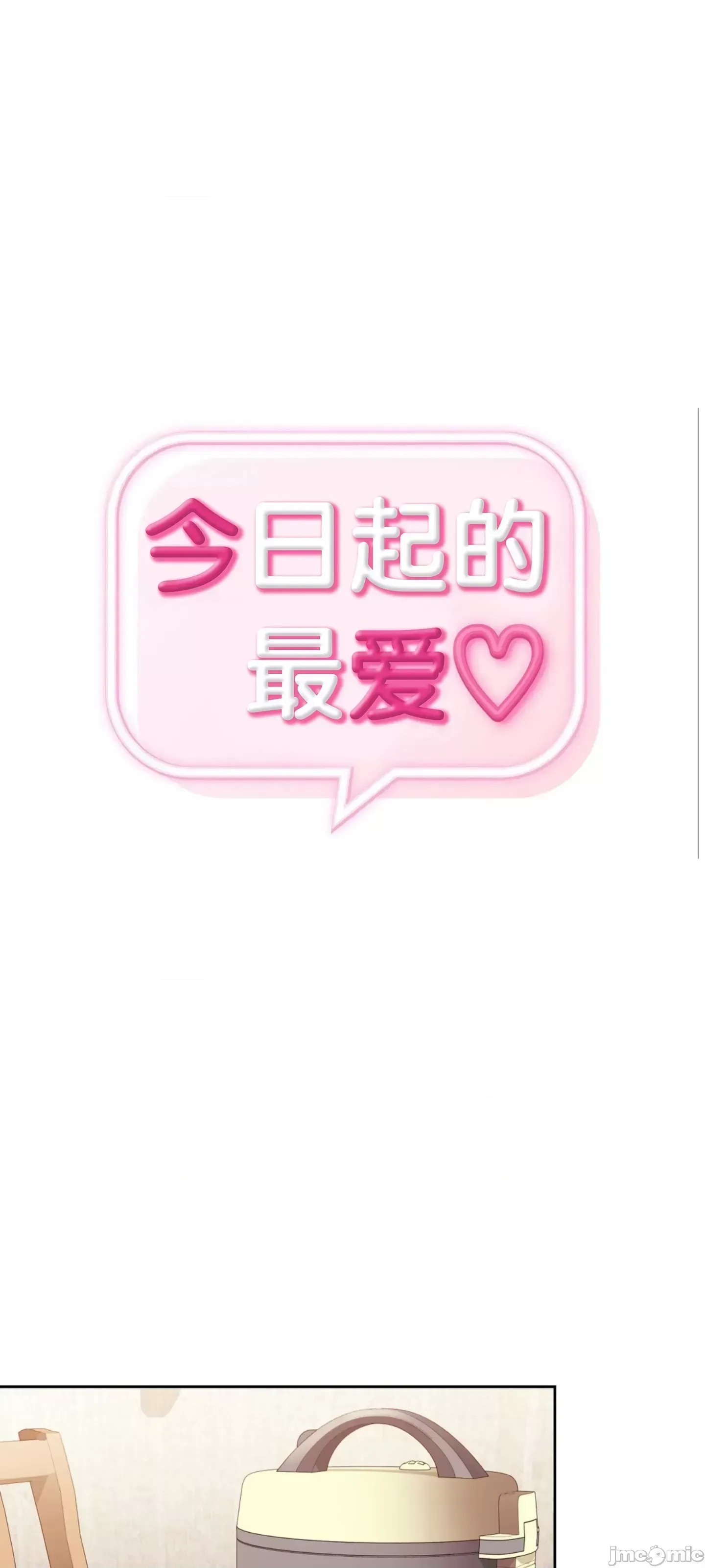 今日起的最愛 Chương 1-72