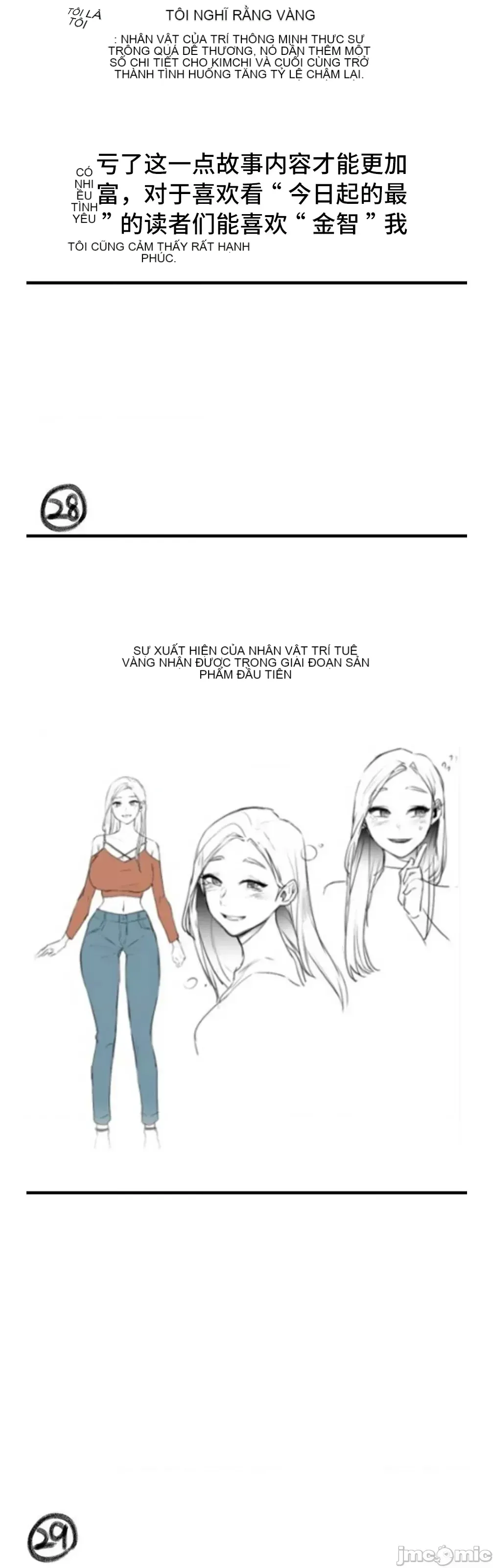 今日起的最愛 Chương 1-72